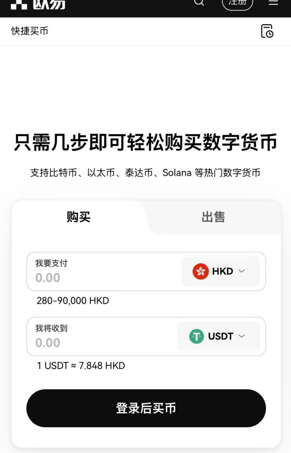 欧易PC端网址(983)