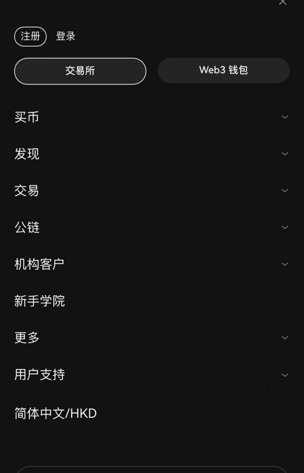 okx欧易官网电脑版最新版(617)
