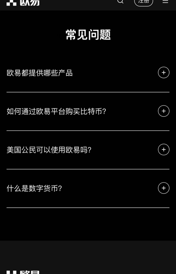 欧交所数字货币交易所(984)
