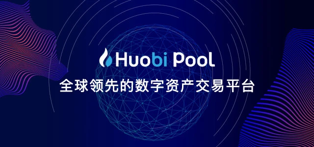 全球区块链数字货币交易平台(849)