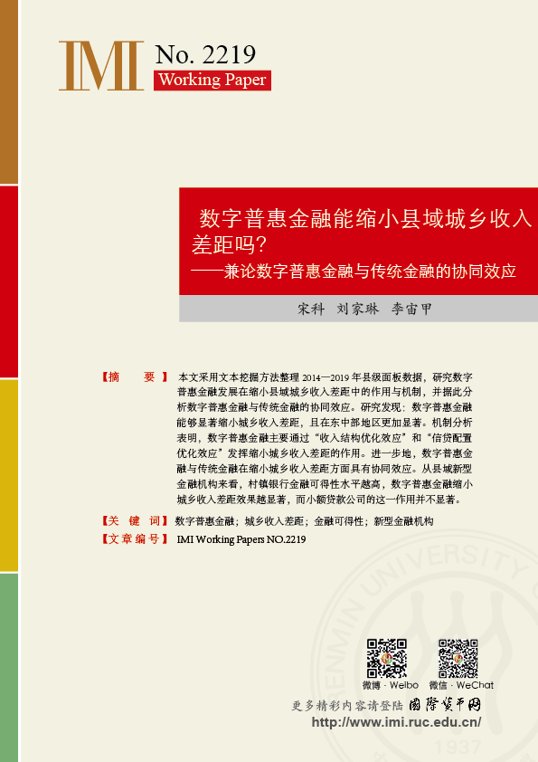 信贷的虚拟性_信贷资金虚拟性_研究数字资产如何影响消费信贷：虚拟货币的支付便利性分析
