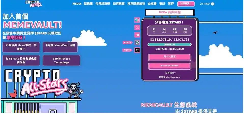 收购比特币做什么用_比特币收购价格_据 Metaplanet 称，其将在一段时间内继续其比特币收购战略。