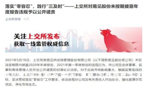 波宝钱包USDT交易指南：安全、便捷、高效的数字资产管理