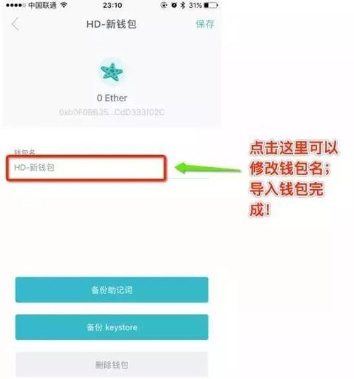 在imToken钱包官网下载最新更新的信息_钱包app官网_钱包app官网下载安装