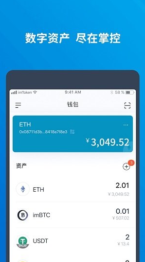 imtoken钱包安卓最新版本