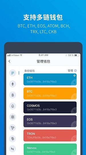imtoken钱包安卓最新版本