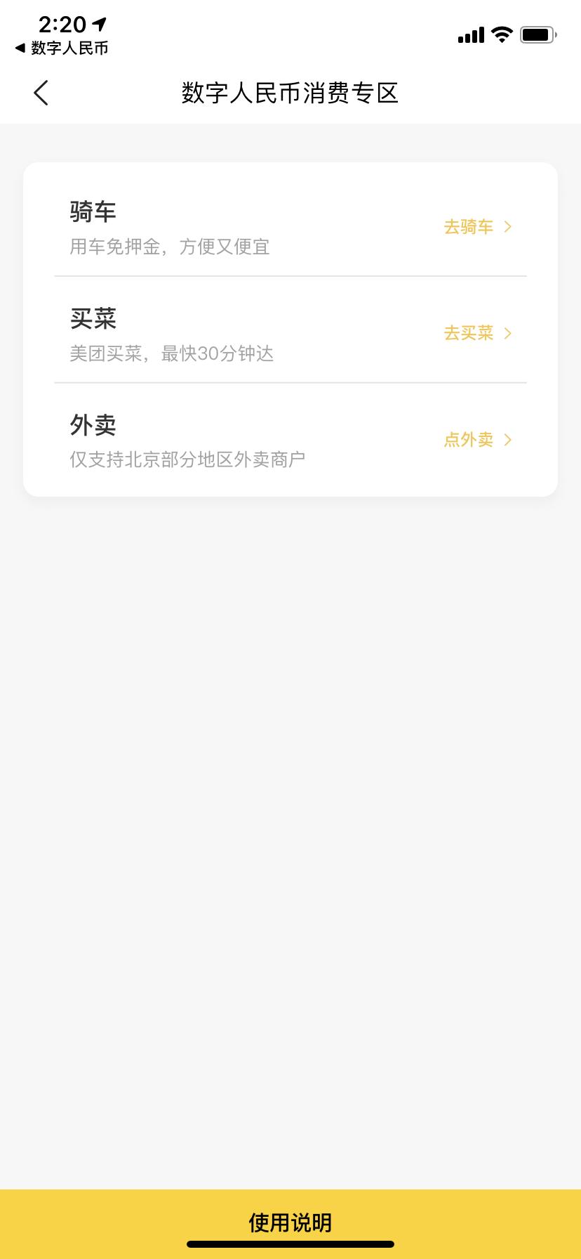 数字货币应用场景类金融_数字货币的应用场景：便捷与高效_有应用场景的数字货币