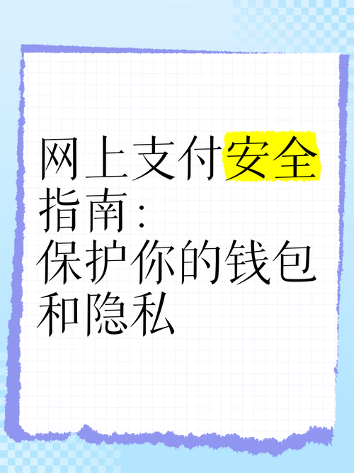 imtoken钱包隐私政策及用户数据保护_钱包隐私怎么设置_钱包私钥泄露了怎么办