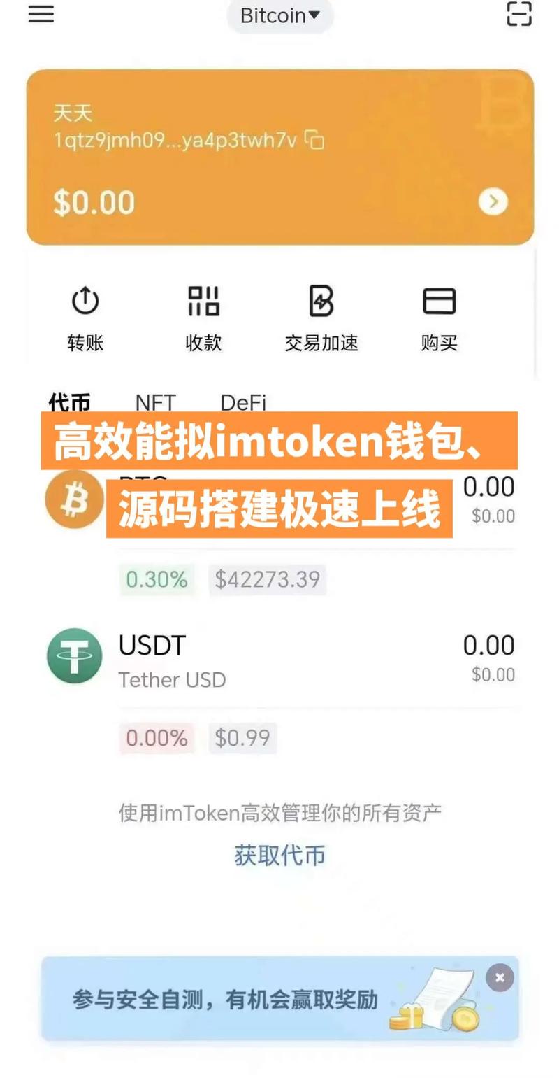 加密货币钱包源码_钱包开放平台_token钱包安卓版的开源社区与技术支持，帮助用户在加密货币交易中获得更好体验。