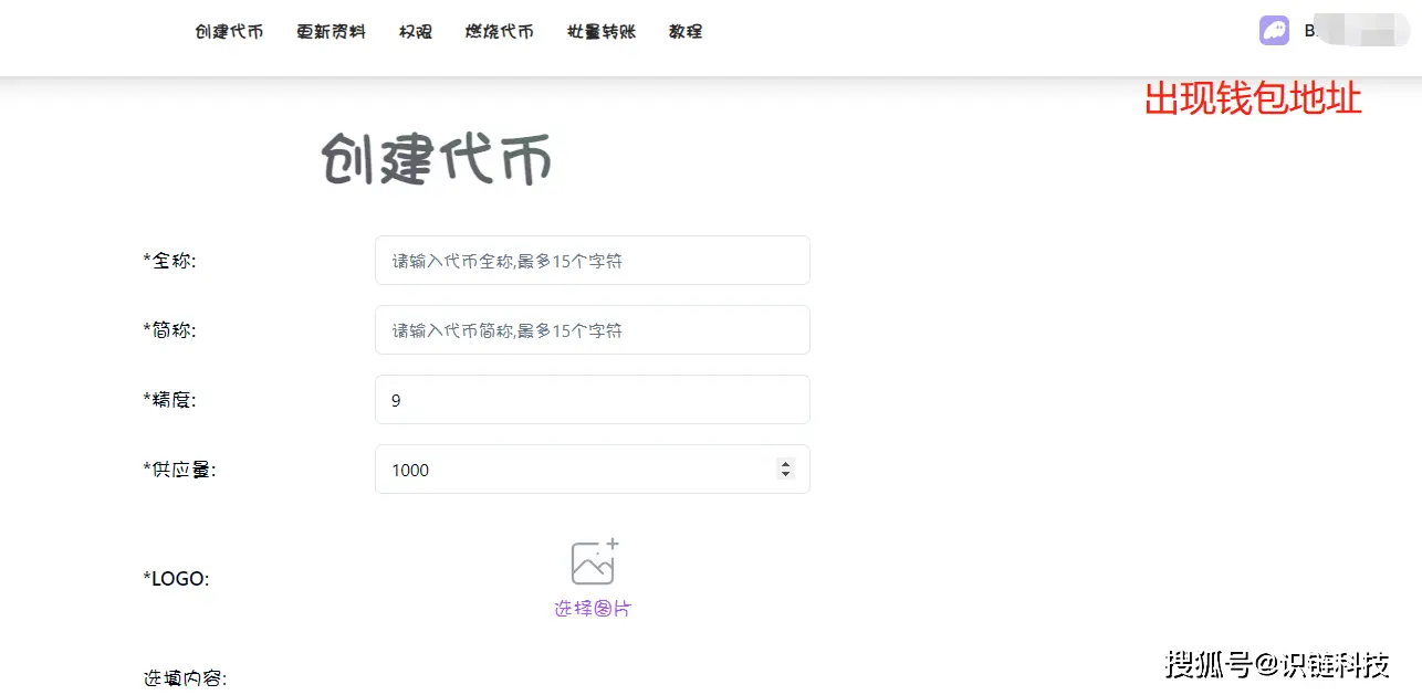 智能合约发币怎么创建_如何通过SOL币进行智能合约的开发与应用_智能合约开发工具