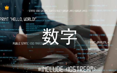 数字媒体艺术设计在文创产业的运用