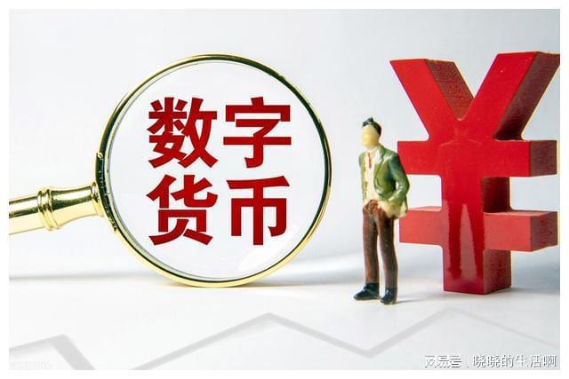 数字货币影响货币需求_数字货币的安全性对用户反应的影响_数字货币如何影响货币政策