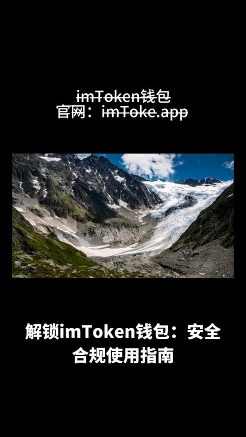 钱包app官网下载安装_钱包app安全可靠吗_如何从官网安全下载imtoken钱包应用？