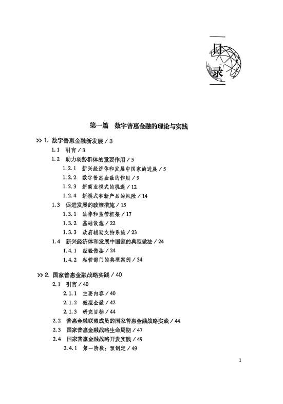 探讨数字货币如何帮助农村地区实现经济自主：促进发展的新选择_探讨数字货币如何帮助农村地区实现经济自主：促进发展的新选择_探讨数字货币如何帮助农村地区实现经济自主：促进发展的新选择