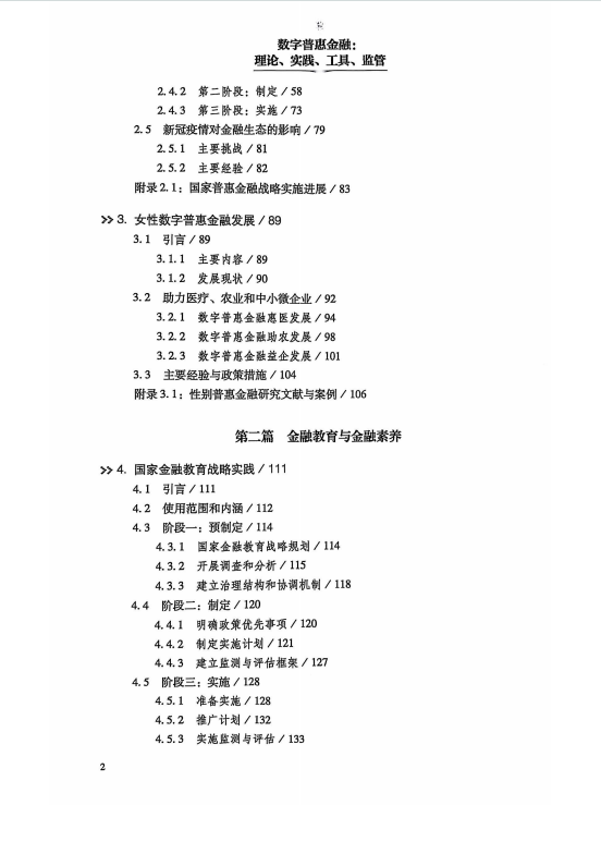 探讨数字货币如何帮助农村地区实现经济自主：促进发展的新选择_探讨数字货币如何帮助农村地区实现经济自主：促进发展的新选择_探讨数字货币如何帮助农村地区实现经济自主：促进发展的新选择