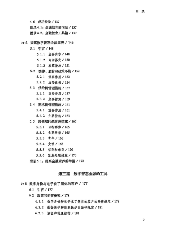 探讨数字货币如何帮助农村地区实现经济自主：促进发展的新选择_探讨数字货币如何帮助农村地区实现经济自主：促进发展的新选择_探讨数字货币如何帮助农村地区实现经济自主：促进发展的新选择
