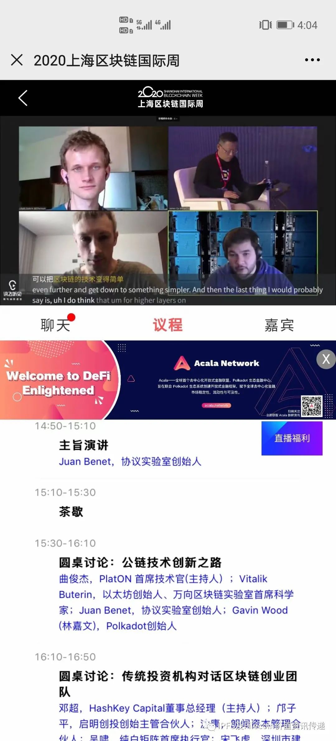 以太坊开发web3.js_以太坊的社区文化：开发者与用户如何共同推动创新_第五届以太坊社区开发者大会