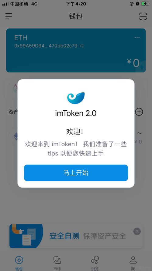 动态监控软件_imToken官方下载后如何有效利用资产监控功能，掌握投资动态。_监控动态什么意思